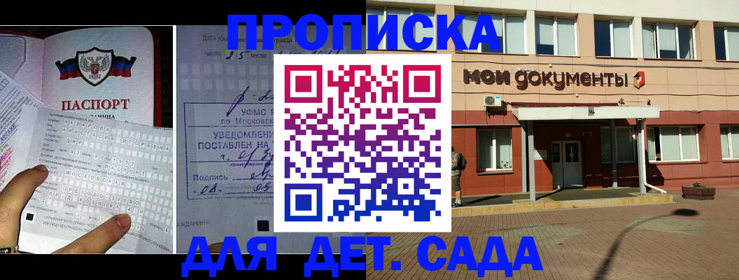 временная регистрация для школы в Камчатском крае