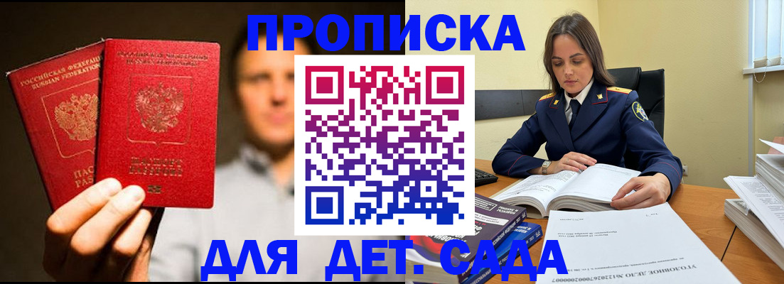 временная регистрация в Камчатском крае