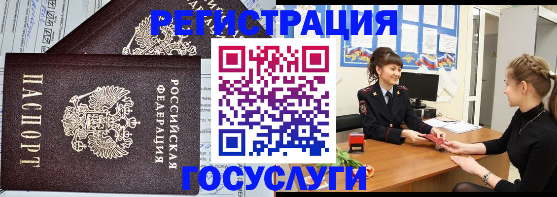 временная регистрация в Камчатском крае
