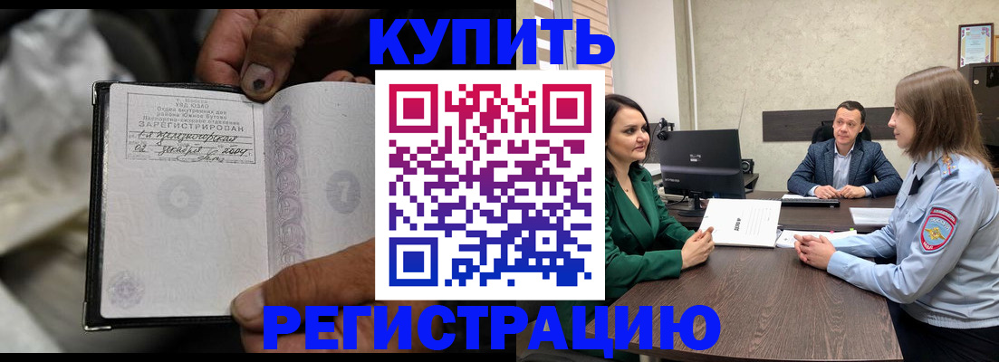 временная регистрация в квартире в Камчатском крае