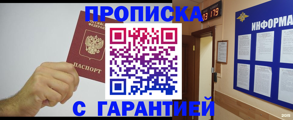 временная регистрация купить в Камчатском крае