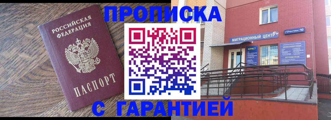 прописка 2025 в Камчатском крае